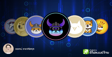 MemeMania: โลกแห่ง Meme Coin ที่น่าจับตามอง