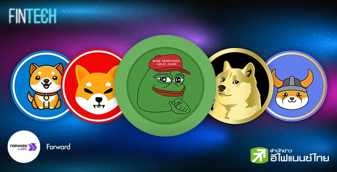 รูป Permissionless. . . แนวคิดที่ปฏิวัติวงการระดมทุนของโลก DeFi