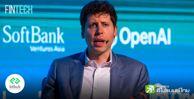รูป 5 โปรเจกต์เปลี่ยนโลกของ Sam Altman ผู้สร้าง ChatGPT