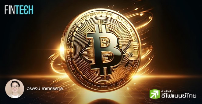 รูป ถึงเวลาซื้อ CRYPTO หรือยัง???