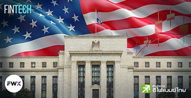 เฟดหั่นดอกเบี้ย 0.50% : ผลกระทบต่อตลาดหุ้นและคริปโทฯ ท่ามกลางความกังวลศก.ถดถอย