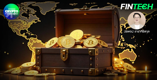 รูป ถอดรหัสนโยบายสหรัฐ ทุนสำรองบิตคอยน์แห่งชาติ