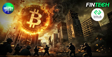 สงครามเขย่าตลาด! ทองคำ น้ำมัน และบิตคอยน์จะเป็นอย่างไร?