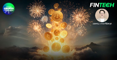 5 เรื่องใหญ่! หนุน “Crypto Uptober” เดือนแห่งการกลับมาของความเชื่อ
