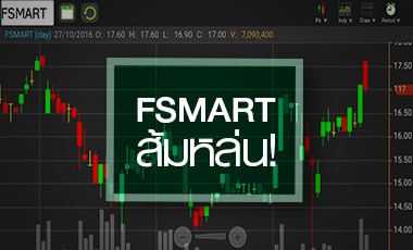 FSMART ส้มหล่น! หลัง 7-Eleven หยุดเติมเงิน AIS