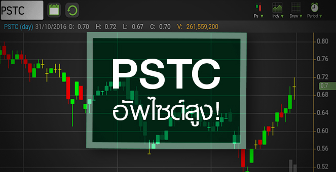 รูป PSTC ฟื้นรับ PPA โรงไฟฟ้าขยะ โบรกฯ ชูอัพไซด์ 50%