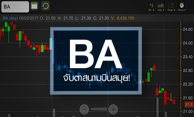 BA ผวาถูกยกเลิกสัญญาเช่า Safety Zone สนามบินสมุย จับตากระทบรายได้หรือไม่??