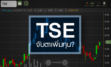 TSE จับตา ^เพิ่มทุน^ ลุยบิ๊กโปรเจ็ก โซลาร์ฟาร์มญี่ปุ่น 154 MW