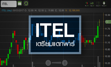 ITEL พุ่งทำนิวไฮ - ปูสตอรี่แตกพาร์ กำไรปีนี้โตอีกเท่าตัว
