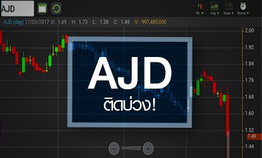 จับตา AJD หลังแจงไม่มีเอี่ยวธรรมกาย แต่พื้นฐานไปได้แค่ไหน