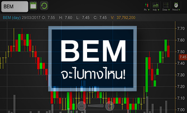 BEM จะไปทางไหน หลัง ครม.ไฟเขียวเดินรถสีน้ำเงินส่วนต่อขยายตามคาด