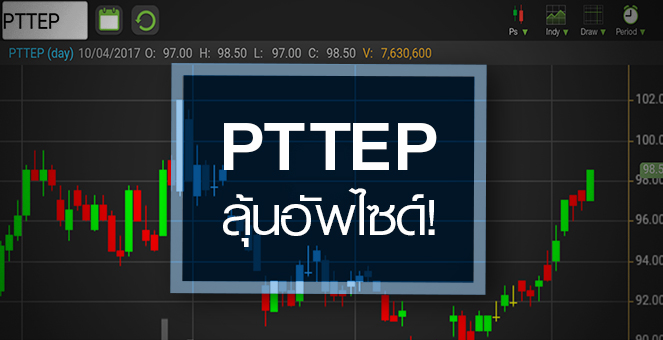 รูป PTTEP รับผลบวกน้ำมันเด้ง ลุ้นอัพไซด์ประมูลแหล่งขุดเจาะ