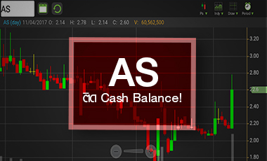 AS กระชากรอบใหม่ ระวังแค่บ่วงดักเม่า