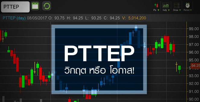 รูป PTTEP ^มอนทารา^ ยังไร้ข้อสรุป งานนี้ วิกฤต หรือ โอกาส!!
