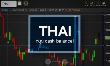 THAI คึกคักหลังหลุด Cash balance ระวัง Q2/60 อาจพลิกขาดทุน