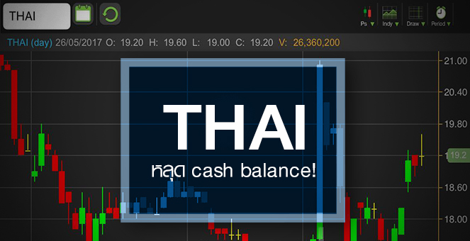 รูป THAI คึกคักหลังหลุด Cash balance ระวัง Q2/60 อาจพลิกขาดทุน