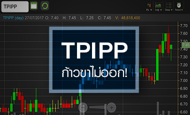TPIPP ปลดล็อคโรงไฟฟ้า 70MW โบรกฯ คาดกำไร Q2/60 ทุบสถิติ - มีลุ้นปันผล