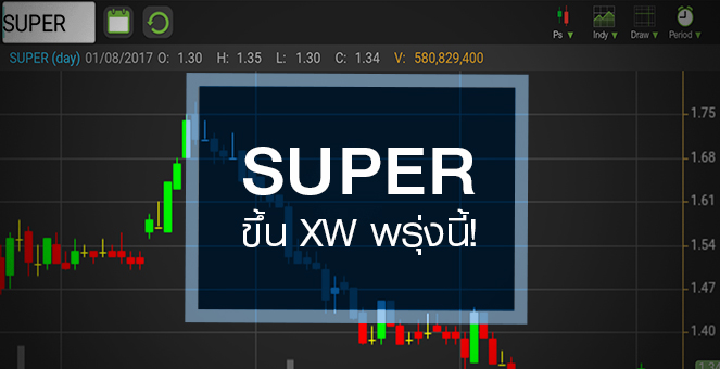 รูป SUPER ร้อนแรง ก่อนขึ้น XW พรุ่งนี้ ขณะที่อนาคตยังต้องรอการพิสูจน์