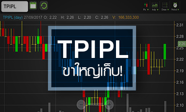 TPIPL กระตุกรับขาใหญ่เก็บเพิ่ม ลุ้นโรงไฟฟ้าถ่านหินผ่าน EIA