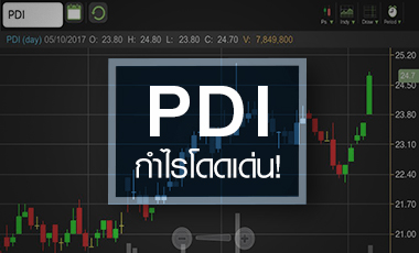 PDI พุ่งรับราคาสังกะสีสูงสุดรอบ 10ปี จับตากำไรปีนี้ทุบสถิติ!