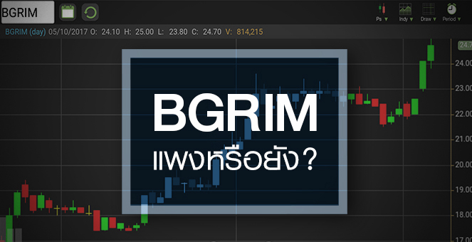 รูป จับตา BGRIM หลังวิ่งทำนิวไฮ ดันราคาแซงพื้นฐาน
