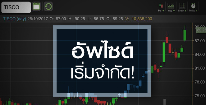 รูป TISCO พร้อมโตปีหน้า สินเชื่อรายย่อยนำทัพ แต่อัพไซด์เหลือน้อย