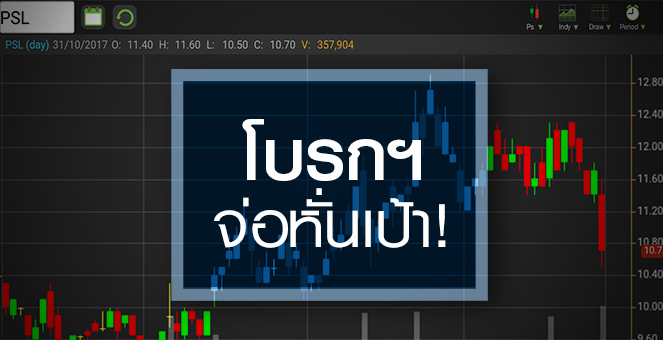 รูป PSL ยังไม่ฟื้น! Q3/60 โชว์ขาดทุนต่อเนื่อง 14 ไตรมาส แม้ BDI พุ่ง 54%