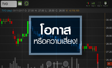 TVO สู้ศึกน้ำมันถั่วเหลืองแข่งดุ จับตาผ่านจุดต่ำสุดหรือยัง