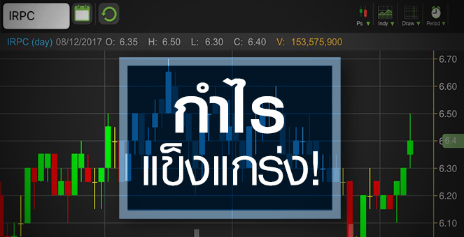รูป IRPC คึกคัก โบรกฯ มองบวกคาดกำไรแข็งแกร่งต่อเนื่อง