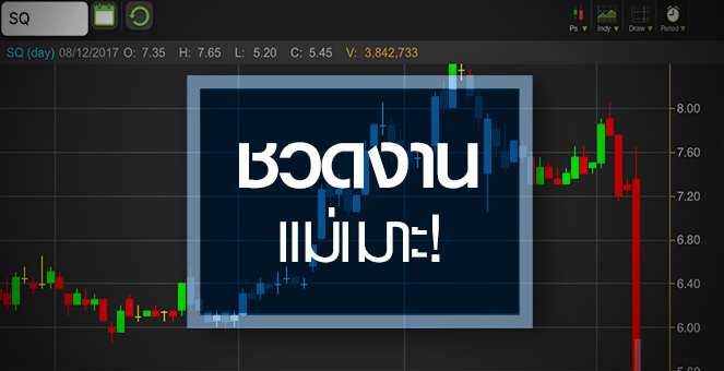 รูป SQ สะเทือนแค่ไหน หลังชวดงานแม่เมาะ 9