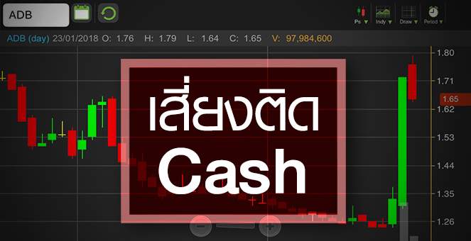 รูป ADB ทะยานรับผลงานฟื้น แต่โบรกฯมองเสี่ยงติดแคชบาลานซ์