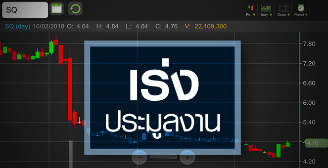 รูป SQ เริ่มฟื้น จับตาประมูลงานกู้ศรัทธา!