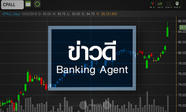 CPALL ได้อานิสงส์แค่ไหน จากประเด็น Banking Agent