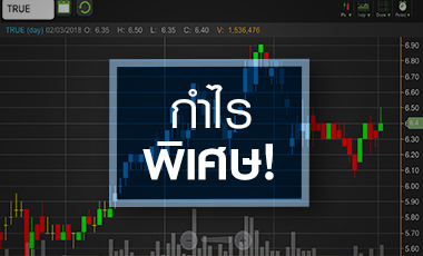 จับอนาคต TRUE หลังผู้บริหารส่งสัญญาณปันผลเงินสดครั้งแรกรอบ 24 ปี