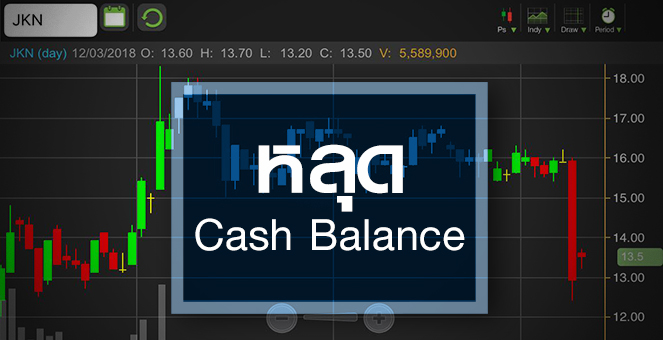 รูป JKN เด้งแรง หลังพ้น Cash Balance จับตาแขวน XW 2 พ.ค.นี้