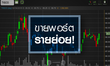 จับอนาคต TISCO หลังขายพอร์ตสินเชื่อบุคคล-บัตรเครดิตให้ซิตี้แบงก์