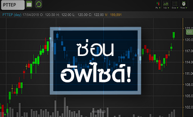 PTTEP จับตาอัพไซด์จากโอกาสชนะประมูลรอบใหม่