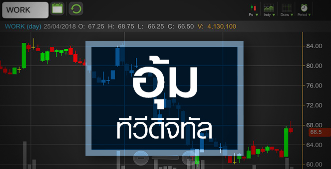 รูป WORK คสช.อุ้มทีวีดิจิทัลเพิ่มอัพไซด์ จับตาแผนกู้เรทติ้งปีนี้คืน