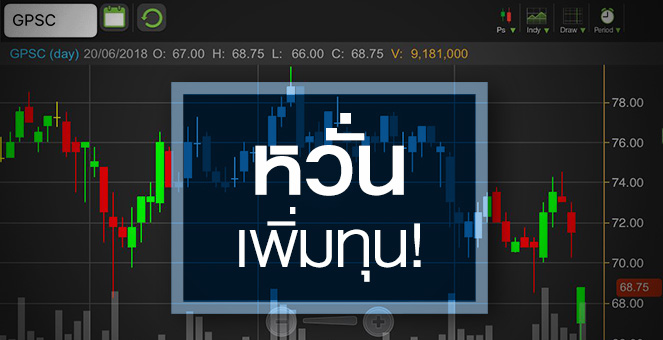 รูป GPSC เพิ่มทุนก้อนใหญ่ซื้อกิจการ GLOW คุ้มค่าแค่ไหน?