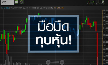 KTC ไขปมโดนทุบติดฟลอร์ สวนทางกำไรทำสถิตินิวไฮ