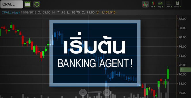 รูป CPALL โบรกฯ ชี้ยังมีอัพไซด์จากธุรกิจ Banking Agent