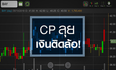 BAY ขายเงินติดล้อ 50% ให้กลุ่มซีพี จับตาขยายลูกค้าผ่าน 7-11