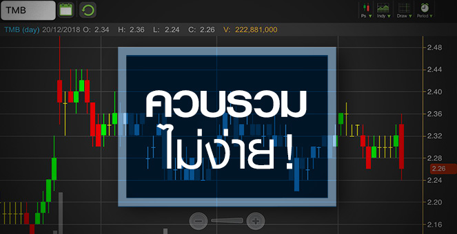 รูป TMB ได้ประโยชน์สูงสุดหากควบธนชาต แต่โบรกฯ มอง "ไม่ง่าย"