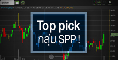 BGRIM คาดกำไรปี 62 โตกระฉูด-ลุ้น กพช.ต่ออายุโรงไฟฟ้า SPP