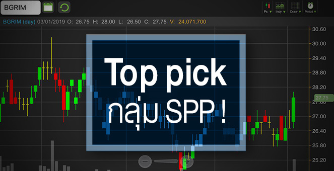 รูป BGRIM คาดกำไรปี 62 โตกระฉูด-ลุ้น กพช.ต่ออายุโรงไฟฟ้า SPP