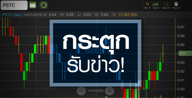 รูป PSTC พุ่งรับข่าวดี! ท่อส่งน้ำมันผ่าน EIA แต่ระวังหุ้นเกินพื้นฐาน