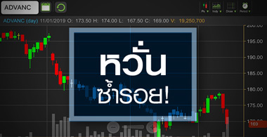 ADVANC รับข่าวร้ายหมดหรือยัง หลังโดนเทหวั่นซ้ำรอย DTAC