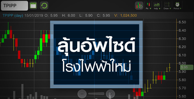รูป TPIPP เก็ง Q4/61 กำไรพีค - ลุ้นอัพไซด์โรงไฟฟ้าใหม่