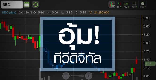 รูป BEC เฮ!กสทช.เคาะหาเงินเยียวยา จับตาประมูลคลื่น 700MHz อาจไม่ง่าย