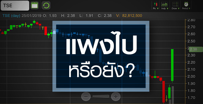 รูป TSE ข่าวดีรุม จับตาหุ้นแพงไปหรือยัง?